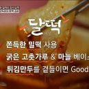 중떡 이미지