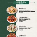 짬뽕관 세종시청점