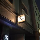 가성비 오마카세 &#39;스시완&#39;디너 후기