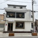 왕산떡집