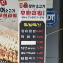 착한장어소고기무한리필직필장 | 오산 무한리필 맛집 단체 모임 추천 : 착한장어소고기무한리필 오산점