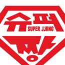 신송슈퍼