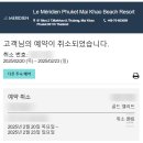 초성가든 | 푸켓 여행 리조트 비교 및 추천(르메르디앙 푸켓 BRG 가격 후기)