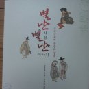 별난사람