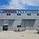 부산실내바다낚시터 | 화성락 실내바다낚시터 방어 낚시 후기 (7kg 방어 성공!) 🎣