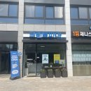 임동세탁소 이미지