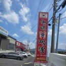 천년가짬뽕