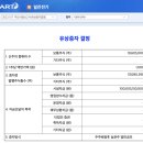 일진전기 주식회사
