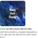 [대연동 로니헤어&amp;하나네일 스튜디오] 경성대 부경대 염색잘하는곳 추천