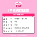 (주)지오팜