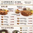 금화왕돈까스 목동점 네이버블로그