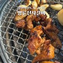 파리바게뜨김천율곡점 | 김천구미역맛집 고기무한리필 명륜진사갈비 김천혁신점