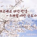 다온인사노무컨설팅