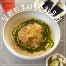 광화문 맛집 파인 캐주얼 레스토랑 테라스 자리가 있는 심퍼티쿠시 후기