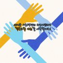 사회적협동조합한울타리 이미지