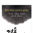 [시민] 캘리그라피 이미지