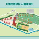 열린 | 아이랑 가기 좋은 충주 더열린캠핑장 다녀온 후기