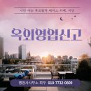 행정사사무소 희우 이미지