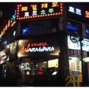 와라와라 - 거제시 | 와라와라