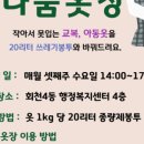 회천4동 주민센터 이미지