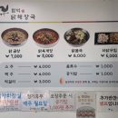 함덕닭해장국 - 파주시 문발로 141 | 함덕닭해장국