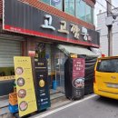 전민동 주민센터 버스정류장 이미지