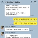 인스타호텔 | 인스타 호텔 체험단 당첨?! 사기당한 후기
