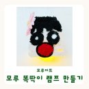 예쁜손공예공방 | 대구 공예출강 ｜ 중학생 봉사동아리 모루 램프 만들기 체험 후기
