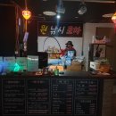 원낚시포차 이미지