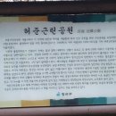 허준근린공원 이미지