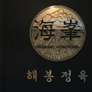 봉우리한우정육식당 이미지