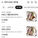 돈까스브로스 관악점 네이버블로그