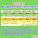 매실 효소 발효액 맛있고 영양만점으로 만들어서 먹는 비법 이미지