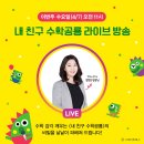 골든벨라이브