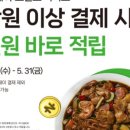 봉추찜닭(남포점) 이미지