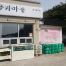 시골가마솥 이미지