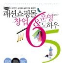 후이즈의 강력한 쇼핑몰 솔류션을 활용한 패션쇼핑몰 창업 운영 노하우 65