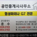 롯데드메르공인중개사사무소 이미지