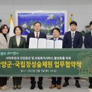 국립장성숲체원 이미지