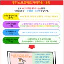 (고퀄리티 MD취업교육) MD, 마케터, 영업관리 성공취업 &#39;루키스MD프로젝트&#39; 4기생 모집 (4/10) 이미지