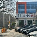 두손개성만두 이미지