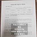 미래로 행정사무소 이미지