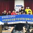 금파공업고등학교 이미지