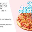 피자알볼로 이미지