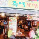 종가할머니 보쌈 이미지