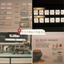 한국조폐공사 화폐박물관 | 충남 대전 실내 가볼 만한 곳 한국조폐공사 박물관 방문 후기