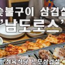 남도로스 이미지
