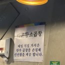 바른곱창배곧점 | [맛집] 바른황소곱창 사당역 맛집 추천 | 퀄리티 좋은 대창 곱창 막창 먹고싶다면