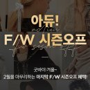 한섬주 이미지