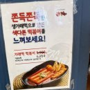 청년떡볶이수서역점